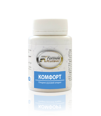 Комфорт